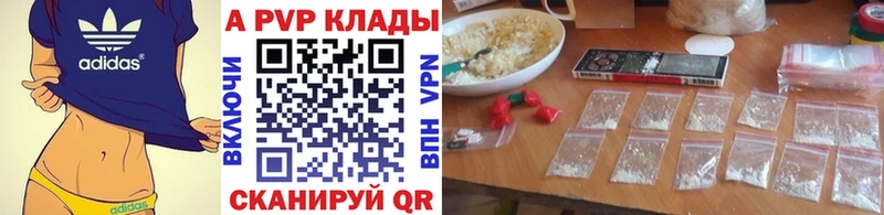наркотики  Волгореченск  Alfa_PVP Соль 