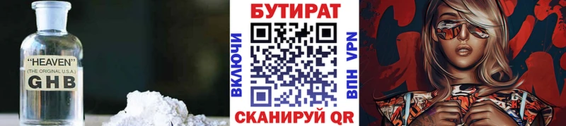 БУТИРАТ оксана  где купить наркоту  Волгореченск 