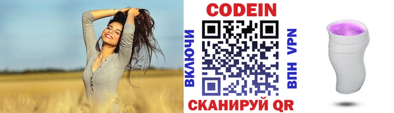 Codein напиток Lean (лин)  как найти закладки  omg сайт  Волгореченск 