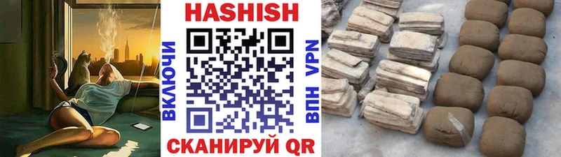 ГАШИШ hashish  купить   Волгореченск 