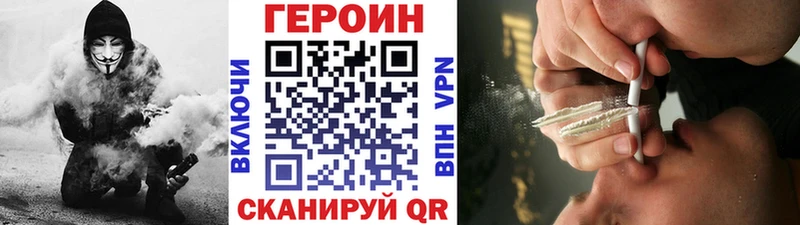 ГЕРОИН гречка Волгореченск